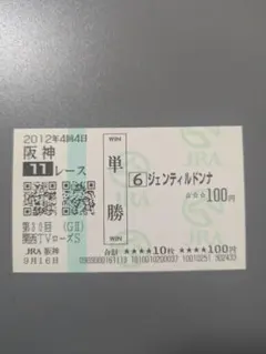 2026年最新】古い馬券の人気アイテム - メルカリ