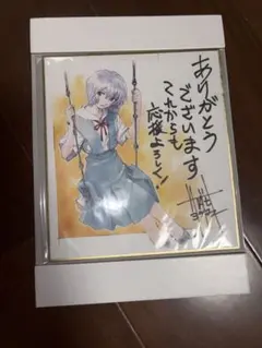 愛蔵版　特典　新世紀エヴァンゲリオン サイン色紙　綾波レイ　台紙付き