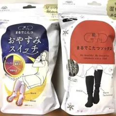 okamoto まるでこたつおやすみスイッチ／限定ケーブル縄ソックス セット
