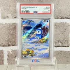 PSA10】ポッチャマ AR /PIPLUP AR - メルカリ