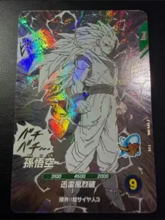 【横線なし】ドラゴンボールスーパーダイバーズ APT 006 孫悟空
