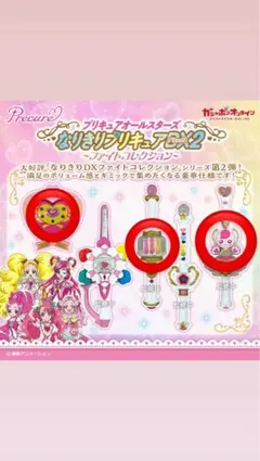 プリキュア フォールスターズ DXフィギュアコレクション2