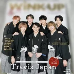 2冊購入がお得✨ WINK UP 2021年2月号Travis Japan