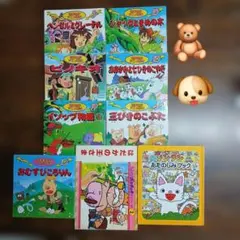 世界名作アニメ絵本&ノンタンおたのしみブック&日本昔ばなしアニメ絵本その他全9冊
