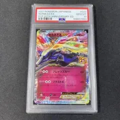 PSA10 ゼルネアスEX プロモ S8a-P 023 25TH