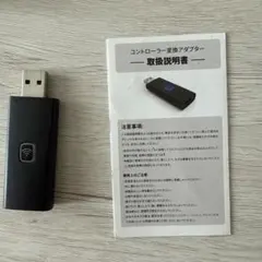 変換アダプター Bluetooth 遅延なし 変換コンバーター 家庭用ゲーム機
