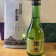 【超希少！終売・在庫わずか】富士山麓ミニボトル 50ml2本組※未開封・正規品！ GW3時間スペシャルオークション！富士山麓50ml正規品10本！早い者勝ち