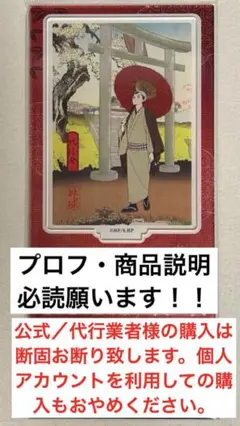 排球四季景〜春ノ陣〜　北信介　アクリルスタンド