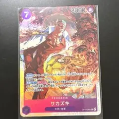 ワンピースカードゲーム サカズキ OP06-065 SR - メルカリ