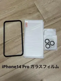 iPhone14 Pro ガラスフィルム(2枚)+ カメラフィルム(2枚)