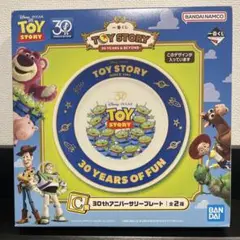 TOY STORY 一番くじ Ｃ賞 リトル・グリーン・メン