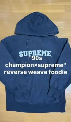 90s champion supreme reverse weave パーカー