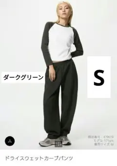 UNIQLO　ドライスウェットカーブパンツ　М　ダークグリーン