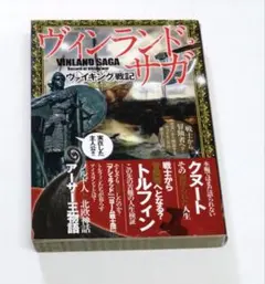 2026年最新】ヴィンランド・サガの人気アイテム - メルカリ