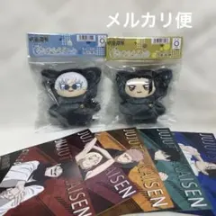 ちみけも　呪術廻戦　五条　夏油　セット