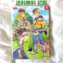 【匿名配送】Rune Factory 5 ルーンファクトリー5 公式ガイドブック