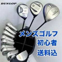 ⭐️DUNLOP メンズゴルフクラブセット 初心者 送料込⭐️のサムネイル