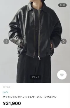 Lui's グランジシンセティックレザーバルーンブルゾン