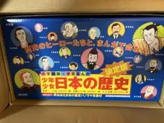 少年少女日本の歴史 全巻セット