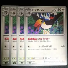 ドデカバシ【U】066/081 ４枚のサムネイル