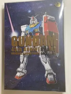 新品未開封品ガンダムシリーズ45周年記念 オリジナルサウンドトラックコレクション