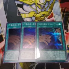 遊戯王　一撃必殺！居合ドロー シク1スーパー2枚