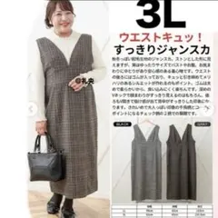 Hinaしまむら ジャンパー スカート ジャンスカ ワンピース 3L 新品