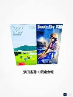 浜田省吾会報 浜田省吾 会報ケース ファンクラブ｜Yahoo!フリマ（旧PayPayフリマ）