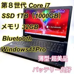 Core i7✨7世代✨SSD2TB✨32GB✨NEC✨ブラック✨ノートパソコン - メルカリ