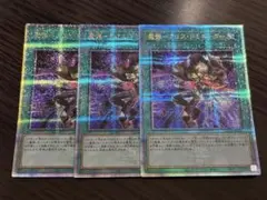 魔弾クロスドミネーター 25thシークレット　クオシク　3枚