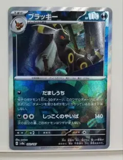 2025年最新】ブラッキー モンスターボール ミラーの人気アイテム