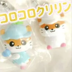 コロコロクリリン フィギュア グッズ 平成 レトロ レア サンリオ