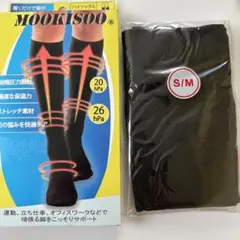 専門家監修 着圧ソックス 靴下 加圧ハイソックス ブラック 仕事22〜25cm