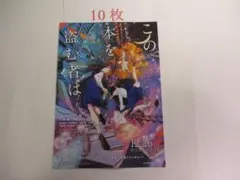この本を盗む者は 劇場ポスター B2 非売品 レア この本を盗む者は 劇場ポスター B2 非売品 レア この本を盗む者