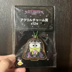 ハロウィン　一番くじ　サンリオ　キーホルダー　けろけろけろっぴ