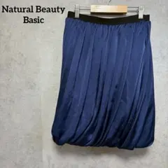 ナチュラルビューティーベーシック　バルーンスカート　M ネイビー