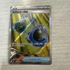メガフラエッテex SAR MEGA 拡張パック ニンジャスピナー 115/0