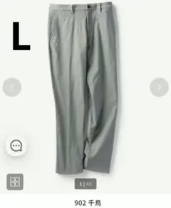 ドゥクラッセ スタイルアップ裏暖ストレッチパンツ／ノータック L 千鳥 メンズのサムネイル