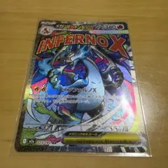 メガリザードンex ma 223/193