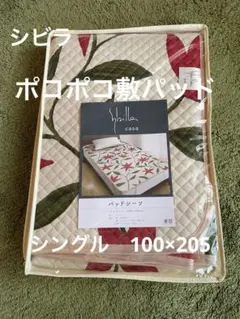 丸洗い可【シビラ】タオルケット140×190（フローレス）ベージュ 1枚