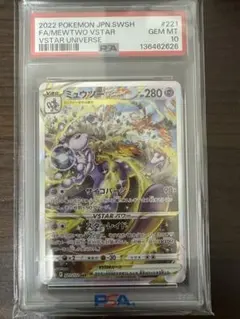 2026年最新】ミュウツーvstar sar psa10の人気アイテム - メルカリ