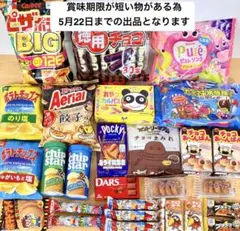 17 お菓子詰め合わせ ピザポテト・カルパス・徳用チョコ・たべっ子・グミ