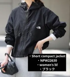 ノースフェイス　NPW22630 ショートコンパクトジャケット
