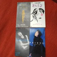 今井美樹 8cmシングルCD 4枚セット