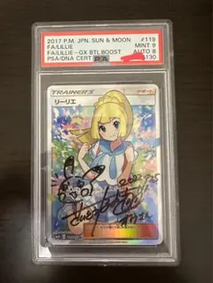 【PSA】サインカード　リーリエ