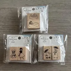 【プロフ必読】木製ハンコ Petit bear and Girl Ⅴ 3種セット