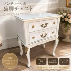 送料無料/新品☆アンティーク風ロココ調☆ネストテーブル3個セット