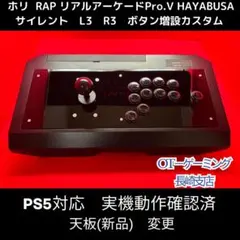 2026年最新】リアルアーケードpro.v サイレントhayabusaの人気アイテム