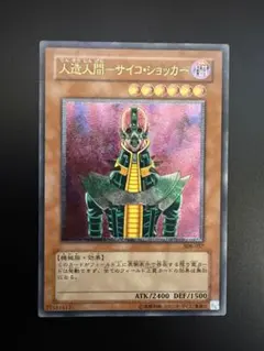 2026年最新】サイコショッカー レリーフの人気アイテム - メルカリ