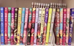 地縛少年花子くん 21巻セット まとめ売り